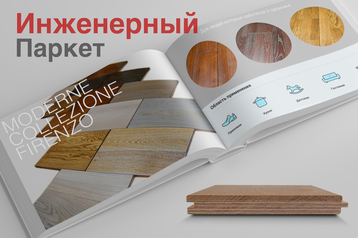Инженерный паркет Moderne Collezione - FIRENZO